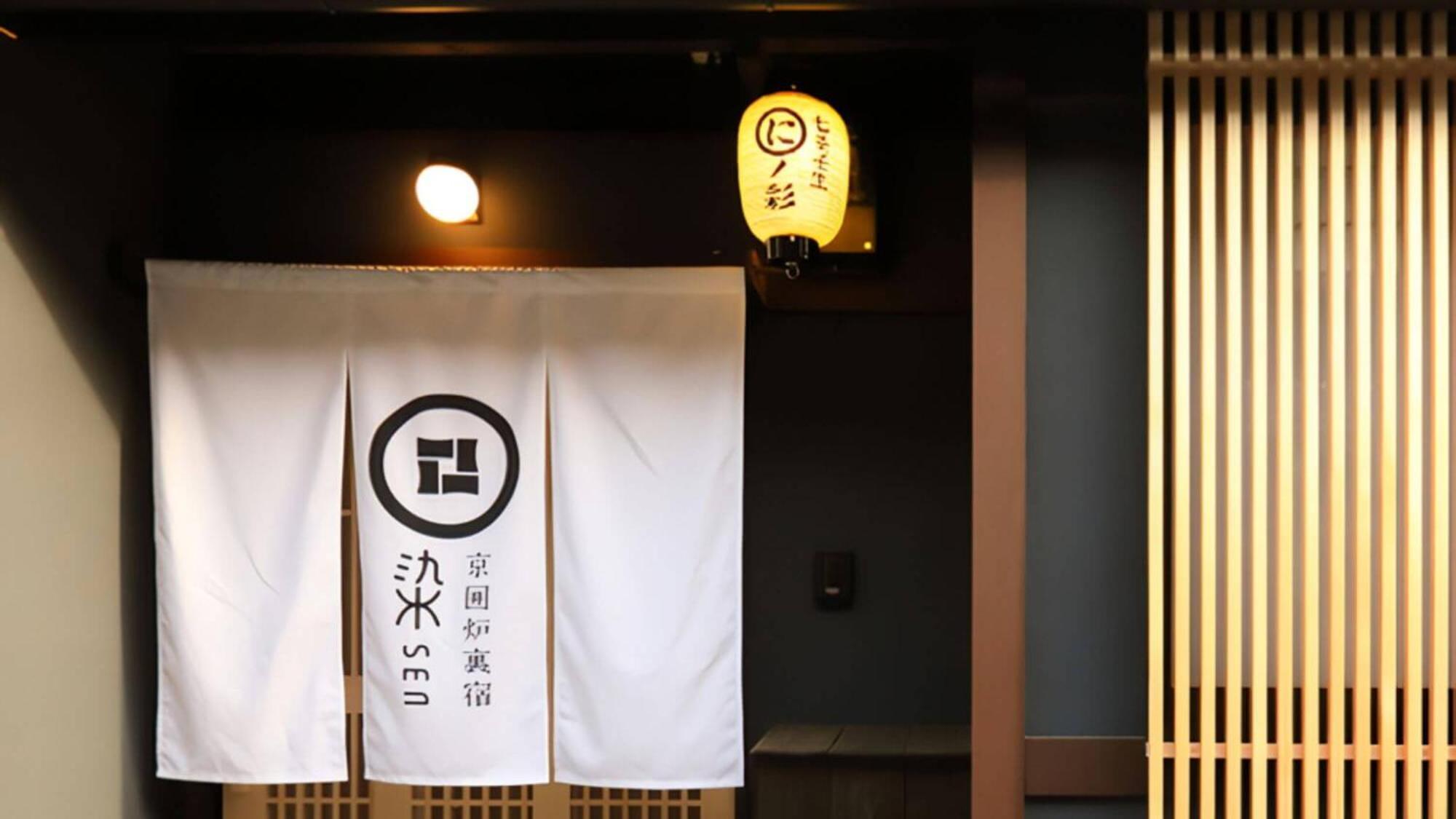 교토 染 Sen 七条壬生 Shichijo-Mibu 빌라 외부 사진