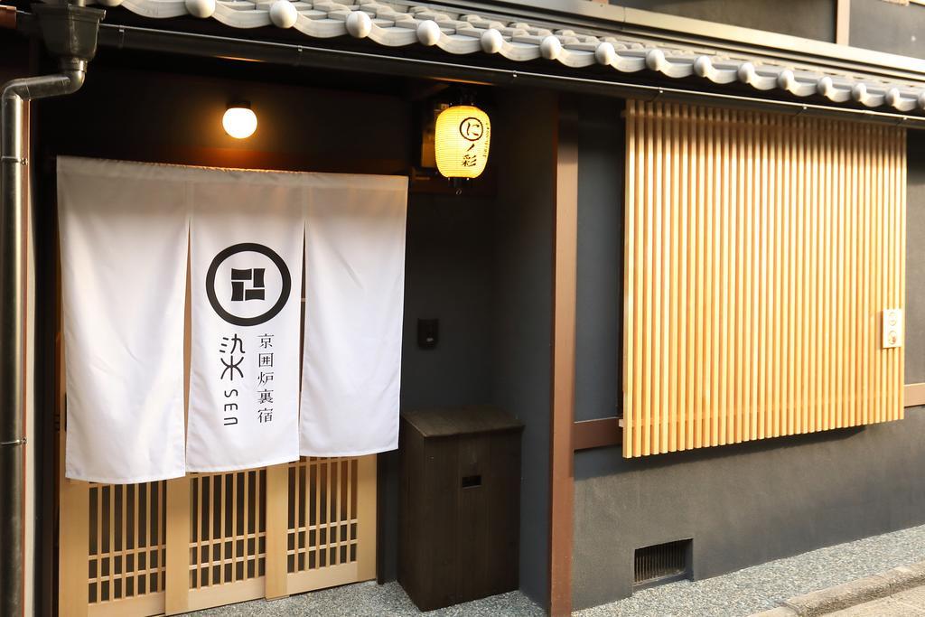 교토 染 Sen 七条壬生 Shichijo-Mibu 빌라 외부 사진